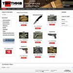 tactica-shop.ru